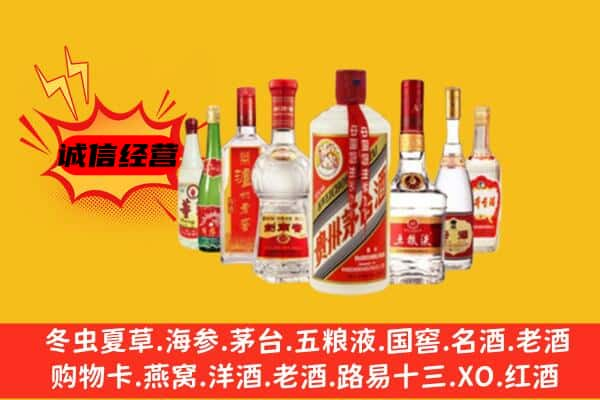 达州市宣汉回收名酒