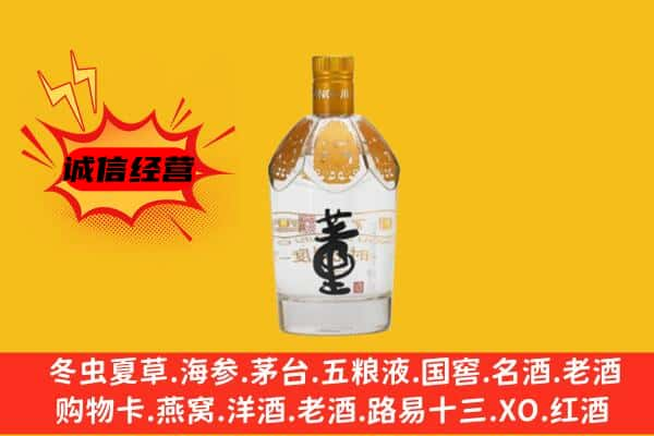 达州市宣汉上门回收老董酒