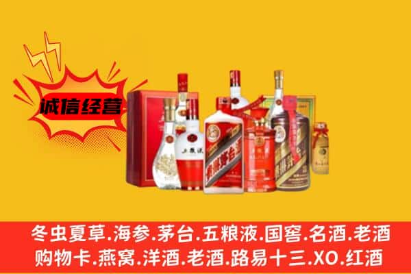 达州市宣汉回收老酒