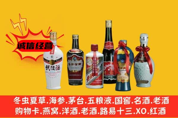 达州市宣汉上门回收白酒