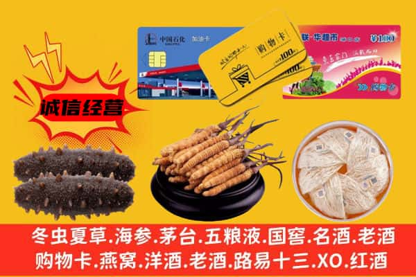 达州市宣汉回收礼品